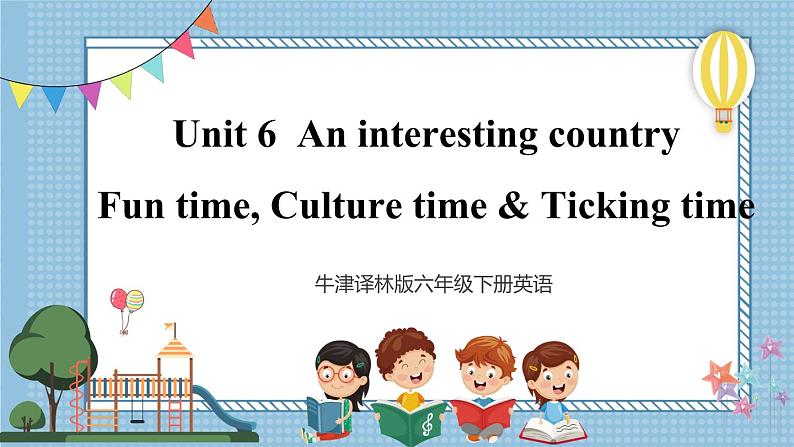 【牛津译林版】六下英语Unit 6 Fun time, Culture time & Ticking time（课件+音视频）01