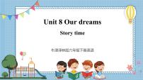 小学英语新版-牛津译林版六年级下册Unit 8 Our dreams评优课ppt课件