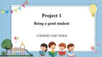 小学英语新版-牛津译林版六年级下册Project 1 Being a good student优秀ppt课件