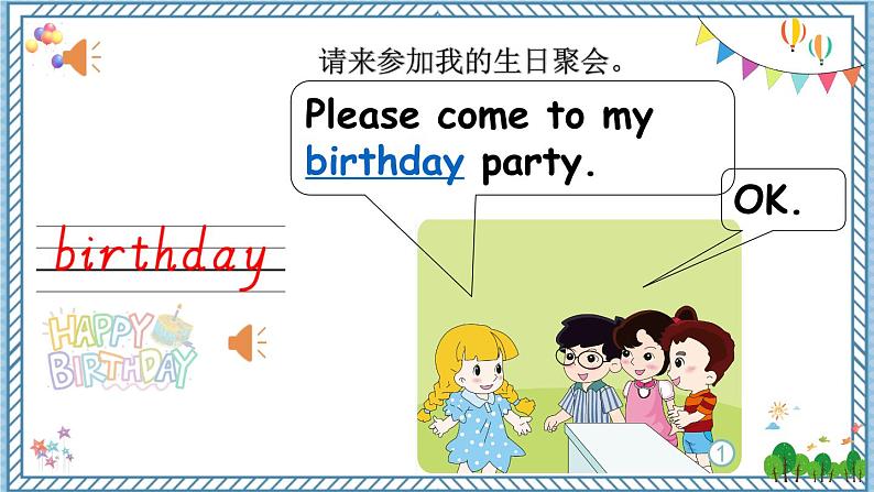 【闽教版】三下英语  Unit 1 Birthday Part A（课件+音视频）07