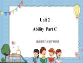 【闽教版】三下英语  Unit 2 Ability Part C（课件+音视频）