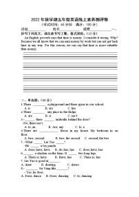 江苏省兴化市戴南学区2022-2023学年五年级上学期期末英语试题