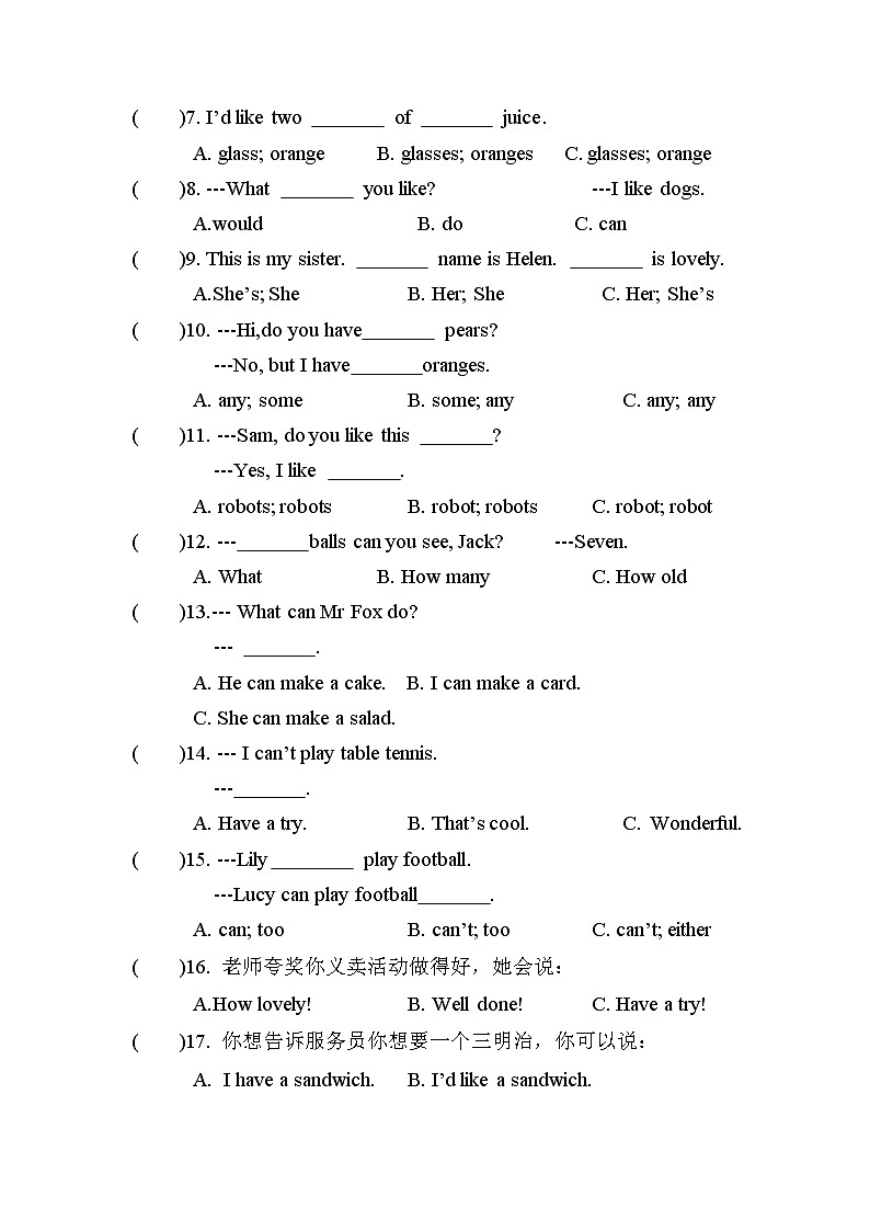 江苏省兴化市戴南学区2022-2023学年四年级上学期期末英语试题第2页