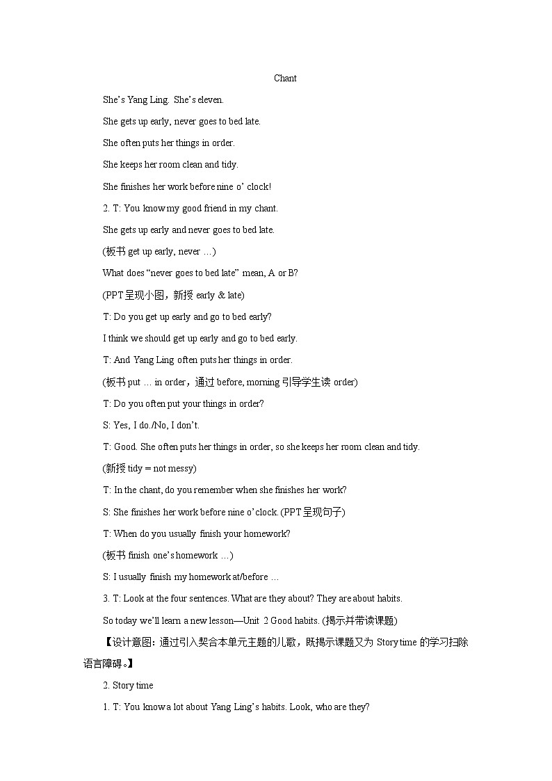 译林版6X-Unit 2  Good habits Period 1 Story time 教学设计第2页