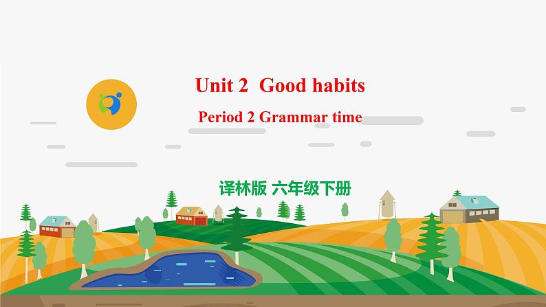 译林版6X-Unit 2  Good habits Period 2 Grammar time 课件+教学设计+音视频01