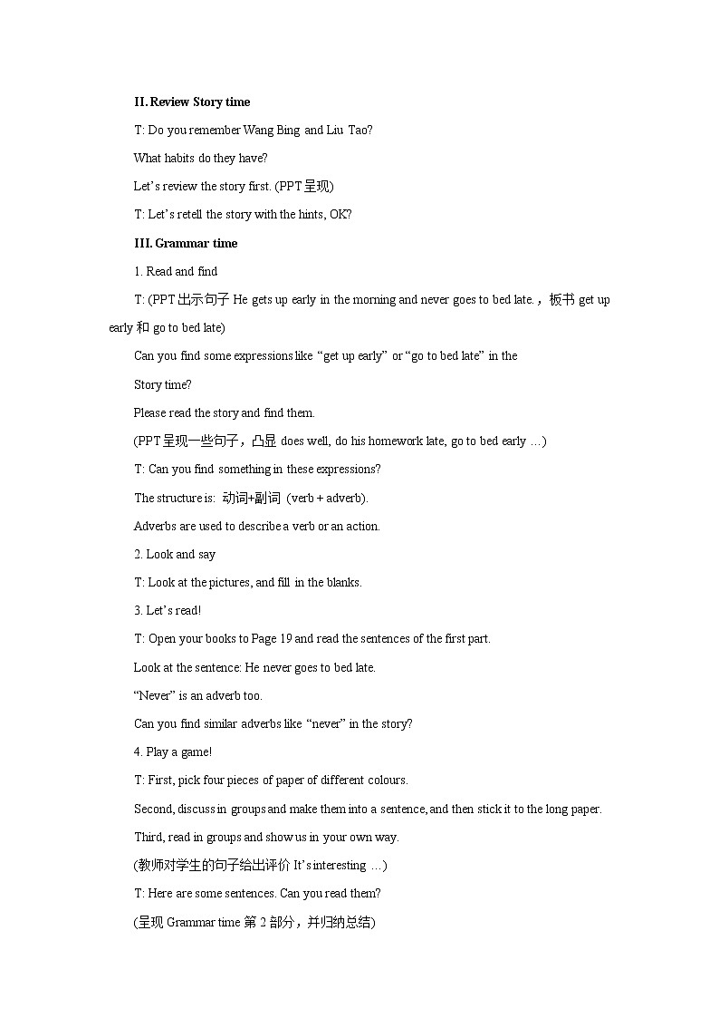 译林版6X-Unit 2  Good habits Period 2 Grammar time 课件+教学设计+音视频02