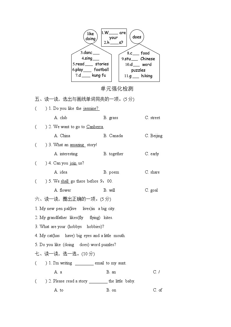 六年级英语上册  Unit 4单元知识梳理卷（人教版PEP）第2页