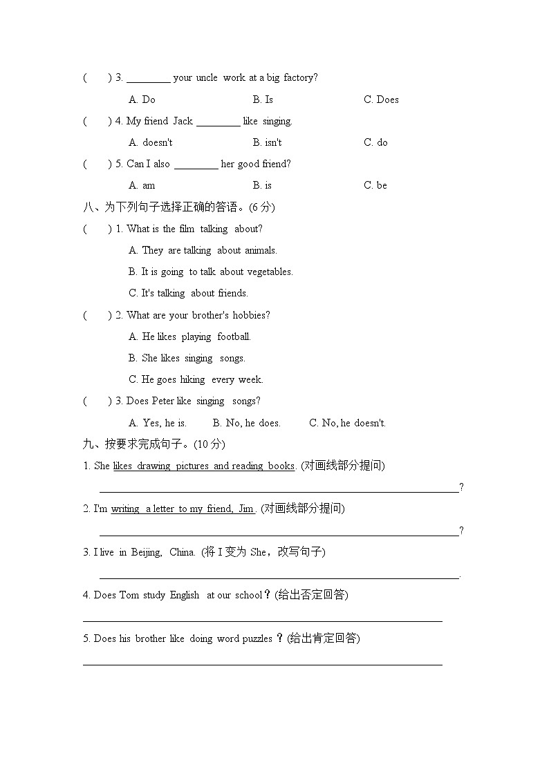 六年级英语上册  Unit 4单元知识梳理卷（人教版PEP）第3页
