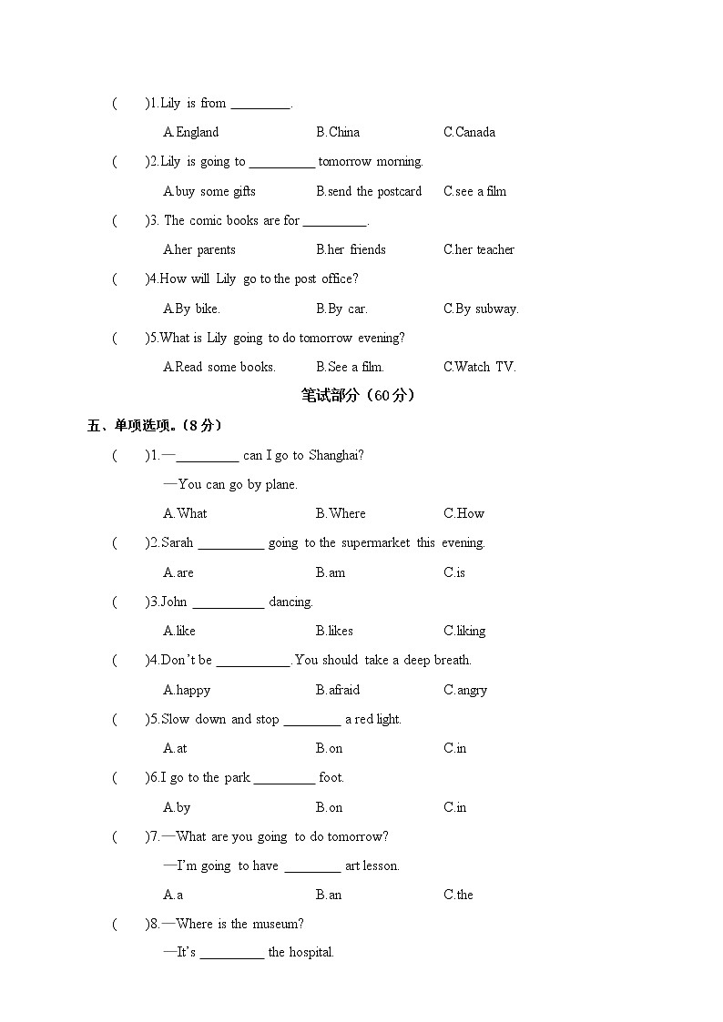 六年级英语上册  江西石城县期末考试试卷（含答案）（人教版PEP）02