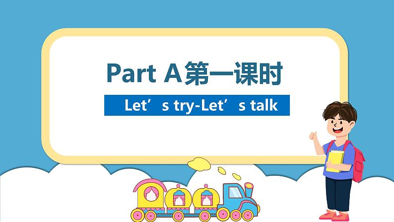 人教版英语六年级下册Unit1 How tall are you Part A 第一课时课件第2页