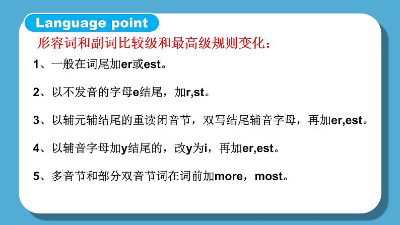 人教版英语六年级下册Unit1 How tall are you Part A 第二课时课件第7页