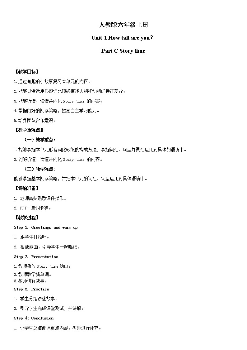 人教版英语六年级下册Unit1 How tall are you Part C课件+教案01