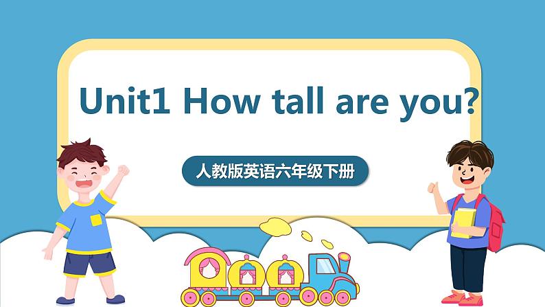 人教版英语六年级下册Unit1 How tall are you Part C课件+教案01