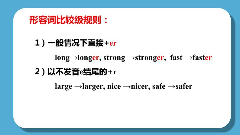 人教版英语六年级下册Unit1 How tall are you Part C课件+教案06