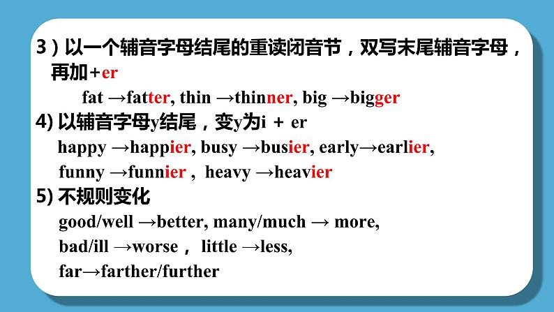 人教版英语六年级下册Unit1 How tall are you Part C课件+教案07