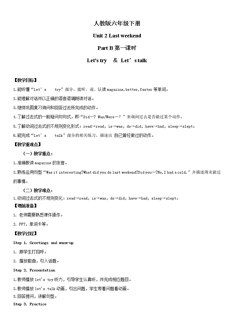 人教版英语六年级下册Unit2 Last weekend Part B 第一课时课件+教案、01