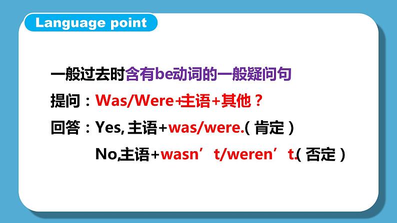 人教版英语六年级下册Unit2 Last weekend Part B 第二课时课件第7页