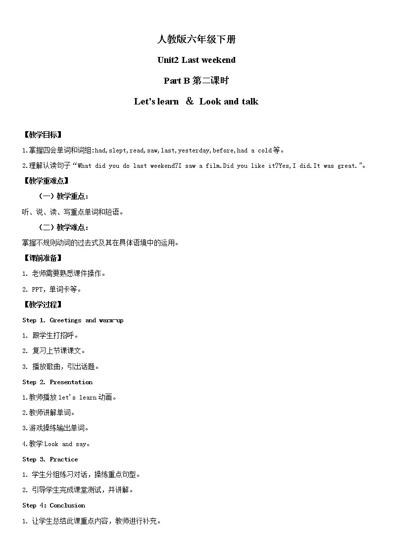 人教版英语六年级下册Unit2 Last weekend Part B 第二课时课件+教案01