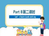 人教版英语六年级下册Unit3 Where did you go Part B 第二课时课件+教案