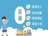 人教版英语六年级下册Unit3 Where did you go Part B 第二课时课件+教案