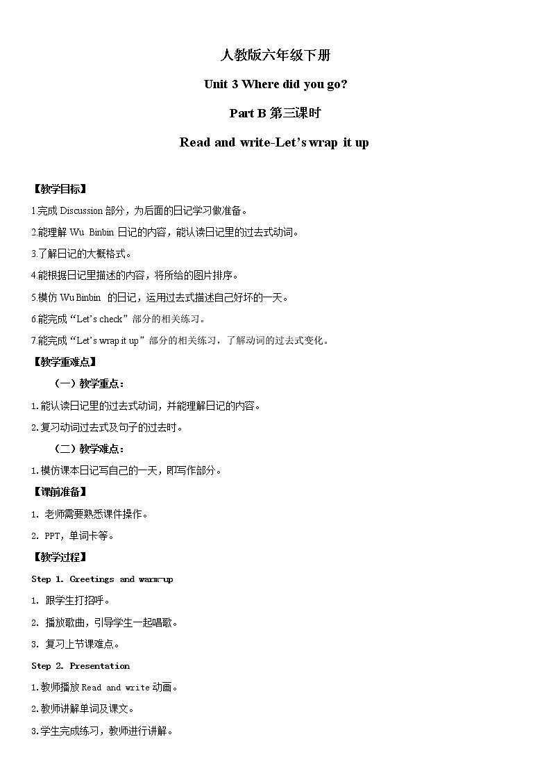 人教版英语六年级下册Unit3 Where did you go Part B 第三课时教案第1页