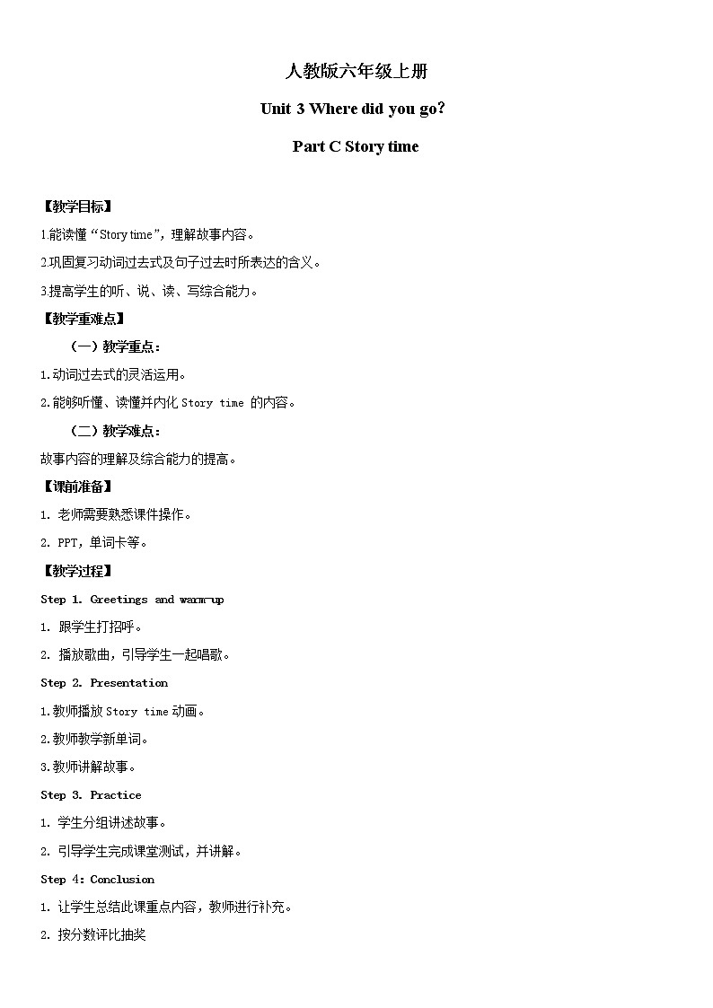 人教版英语六年级下册Unit3 Where did you go Part C教案第1页