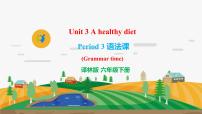 新版-牛津译林版六年级下册Unit 3 A healthy diet精品课件ppt