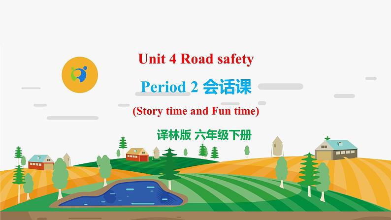 译林版6X-Unit 4 Road safety Period 2 会话课 课件+音视频素材01