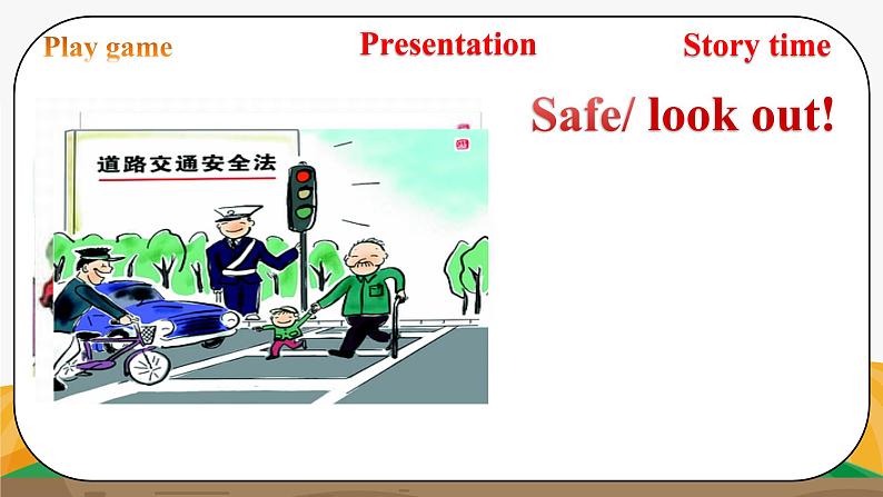 译林版6X-Unit 4 Road safety Period 2 会话课 课件+音视频素材08