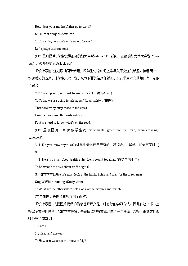 译林版6X-Unit 4 Road safety Period 2 会话课 课件+音视频素材02