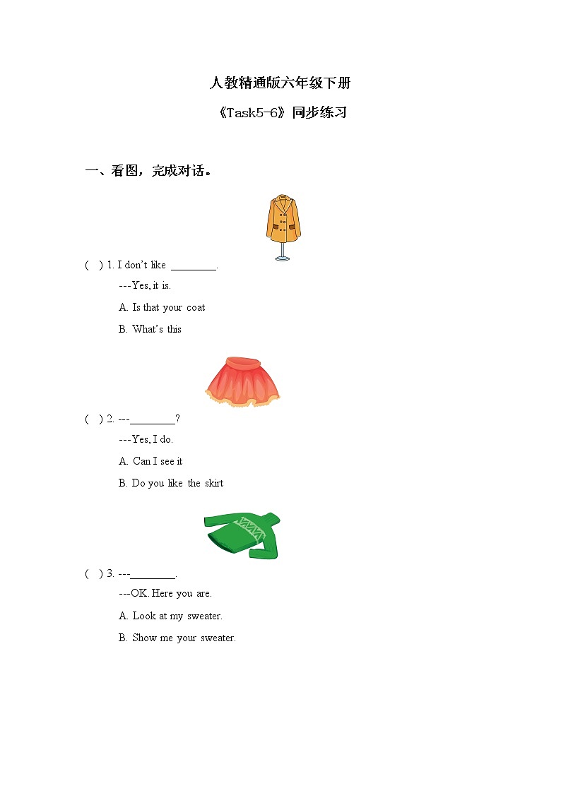人教精通版六年级下册Unit6Task5-6课件+教案+同步练习01