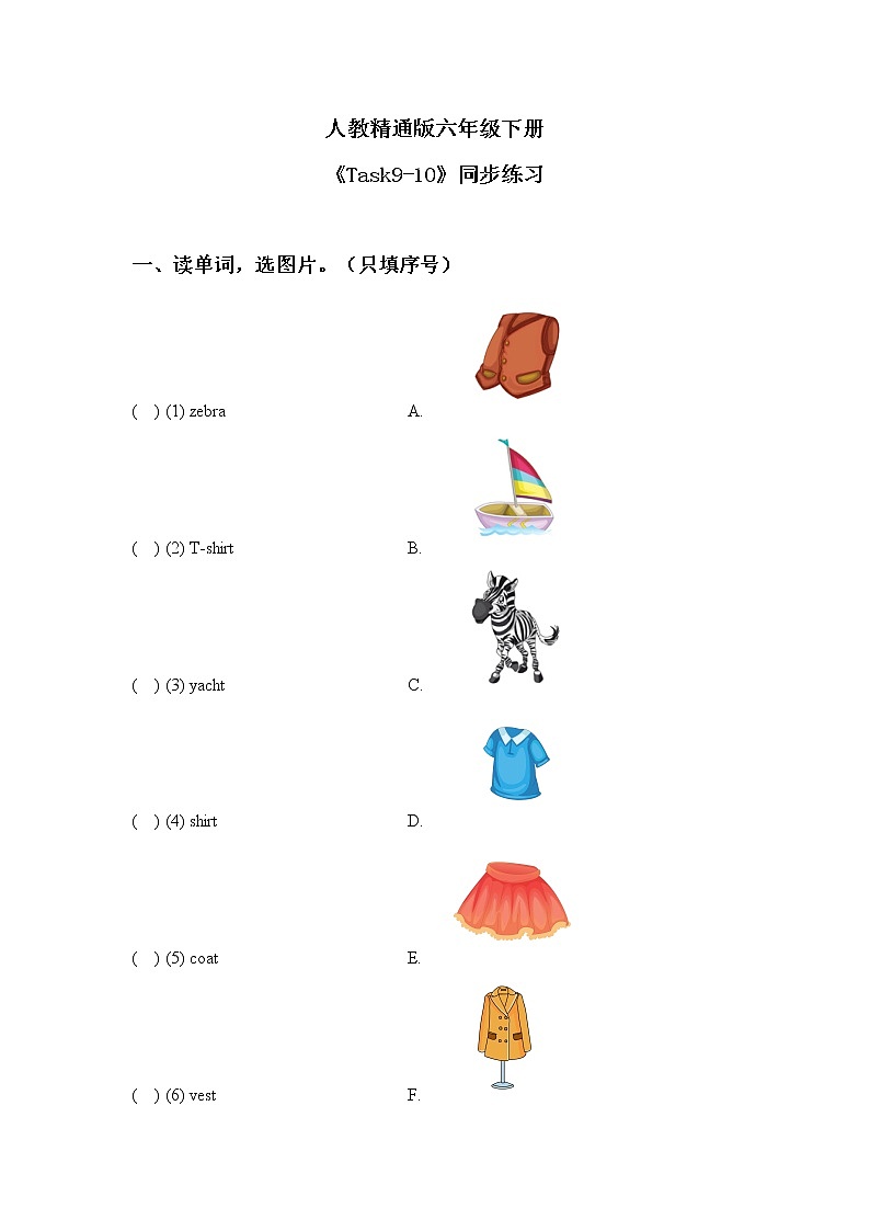 人教精通版六年级下册Unit6Task9-10课件+教案+同步练习01