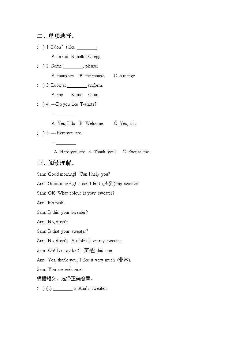 人教精通版六年级下册Unit6Task9-10课件+教案+同步练习02