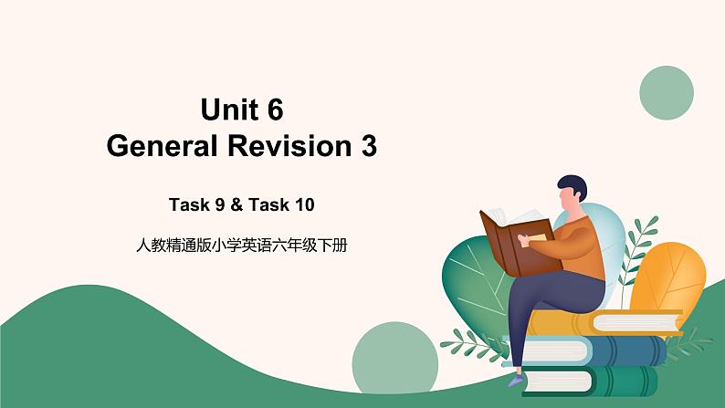 人教精通版六年级下册Unit6Task9-10课件+教案+同步练习01