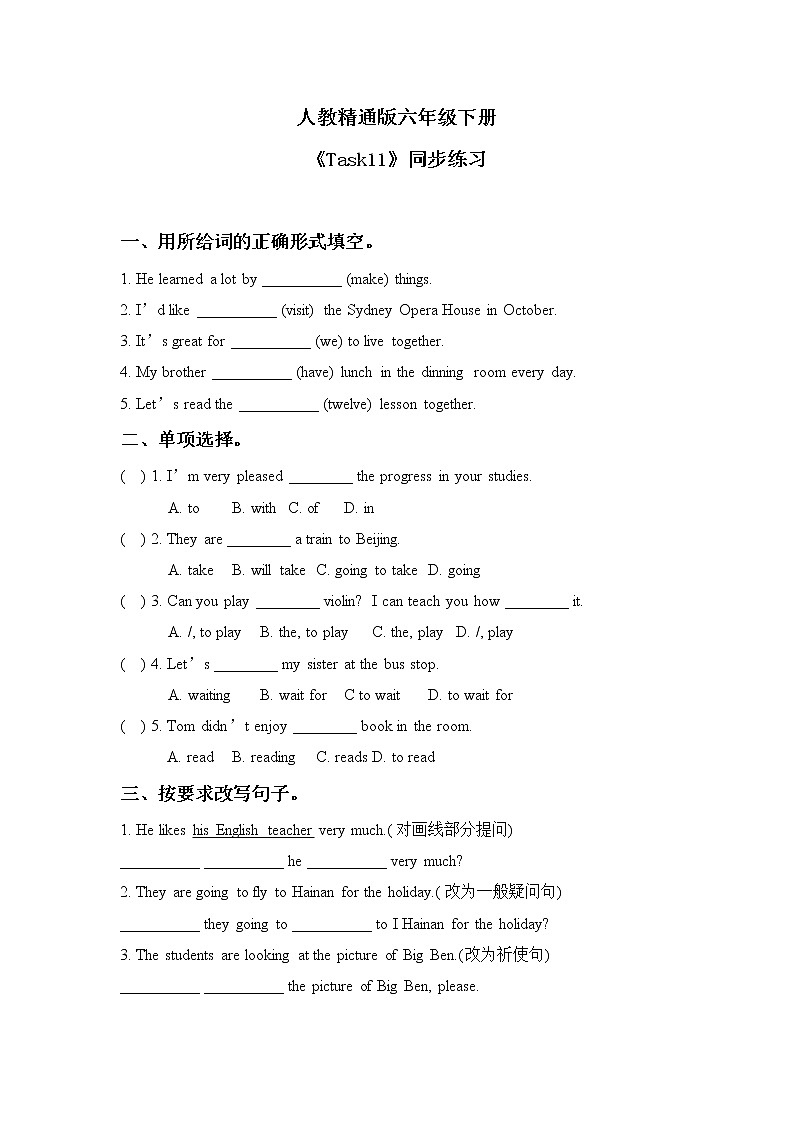 人教精通版六年级下册Unit6Task11课件+教案+同步练习01