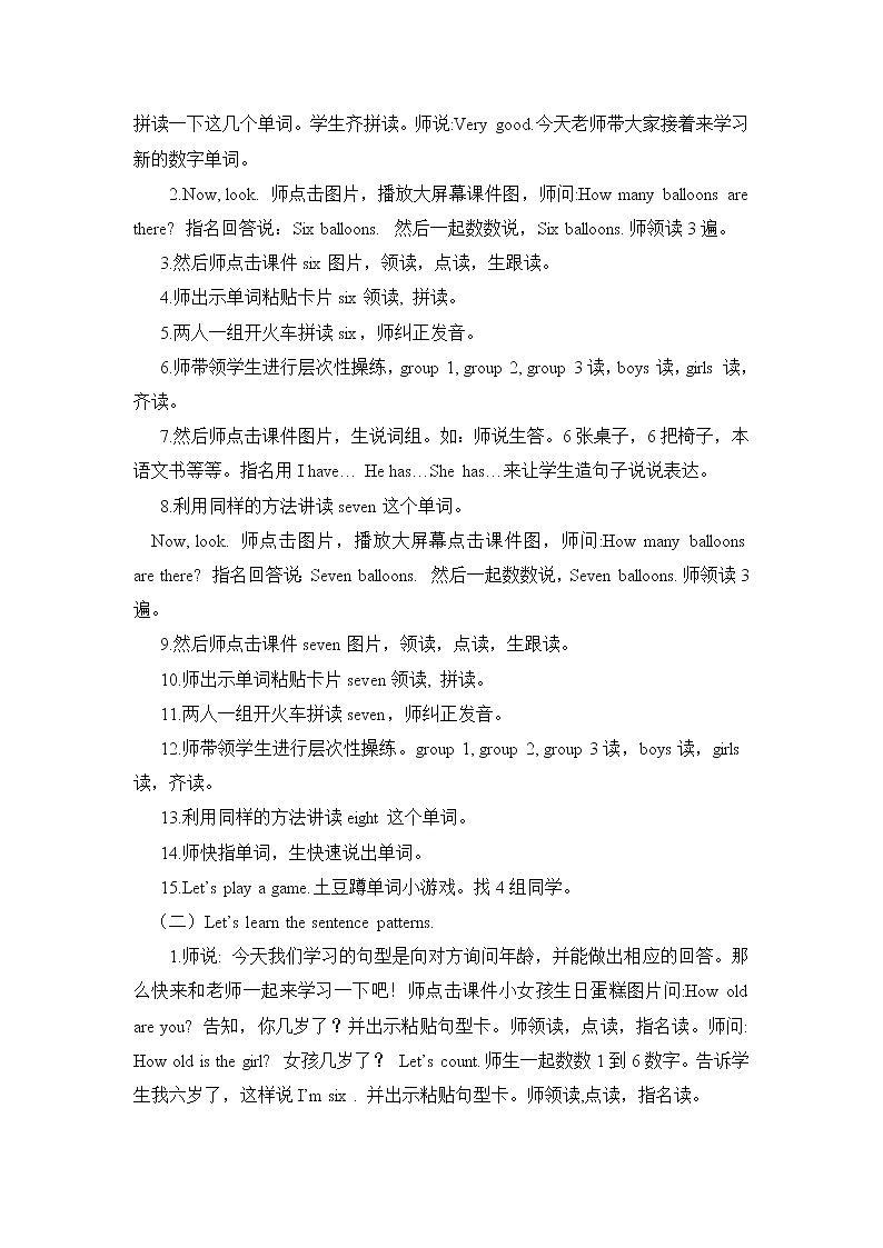 人教精通版英语三年级下册 Lesson 9 教案02