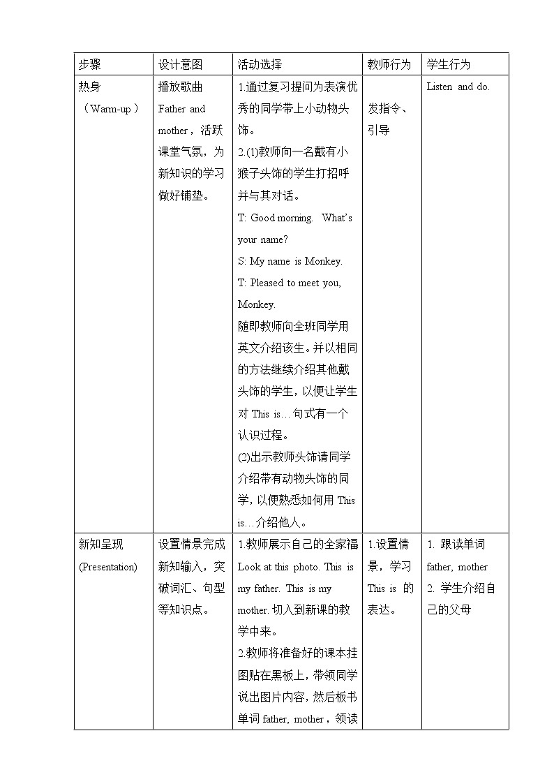人教精通版英语三年级下册 Lesson 13 教案02