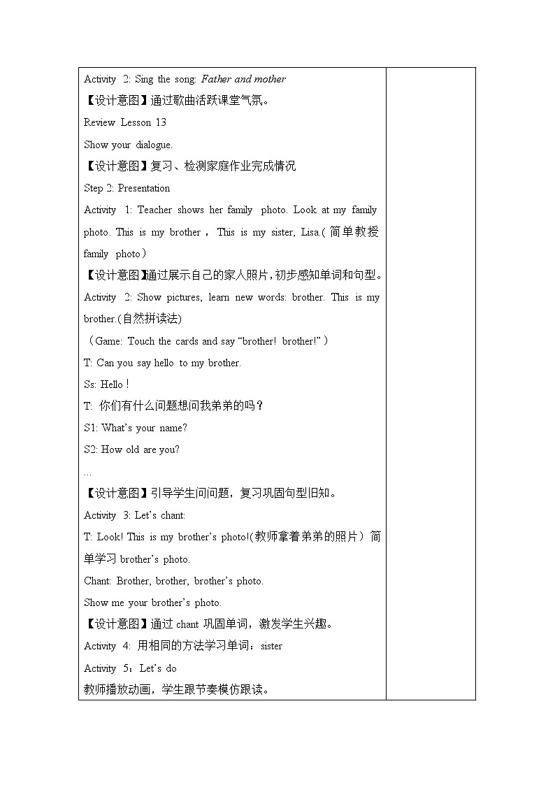 人教精通版英语三年级下册 Lesson 14 教案02