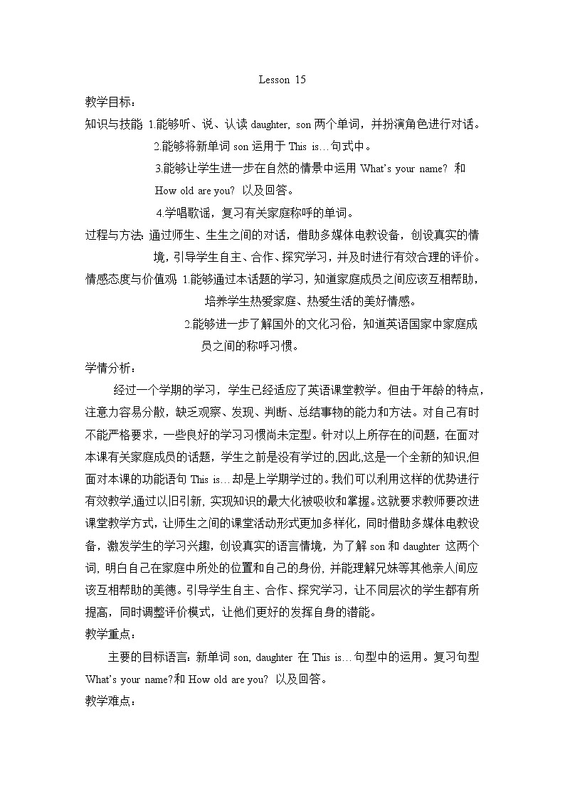 人教精通版英语三年级下册 Lesson 15 教案01