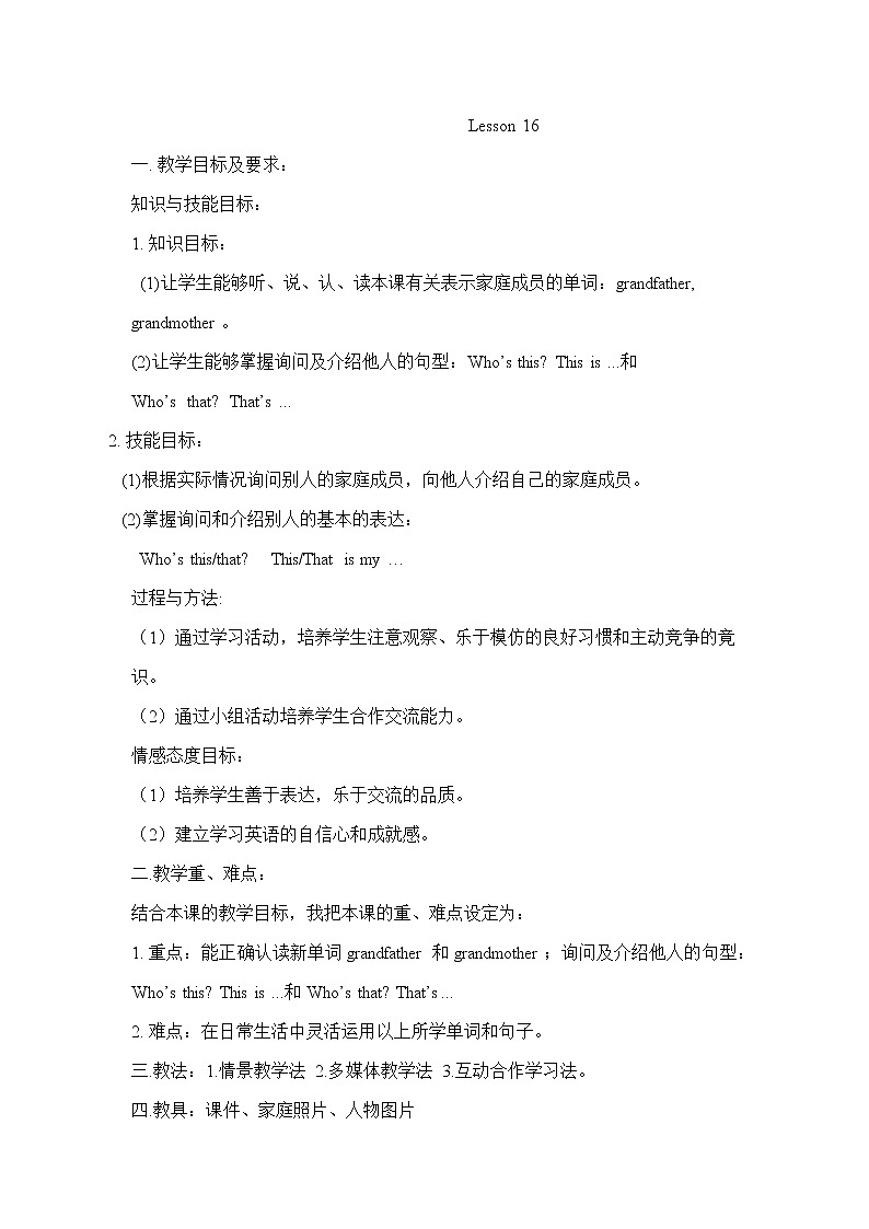 人教精通版英语三年级下册 Lesson 16 教案01