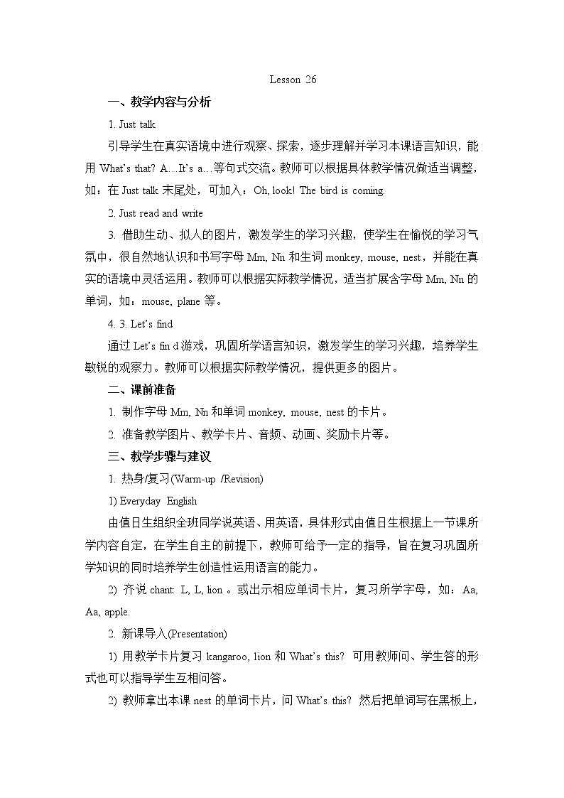 人教精通版英语三年级下册 Lesson 26 教案01