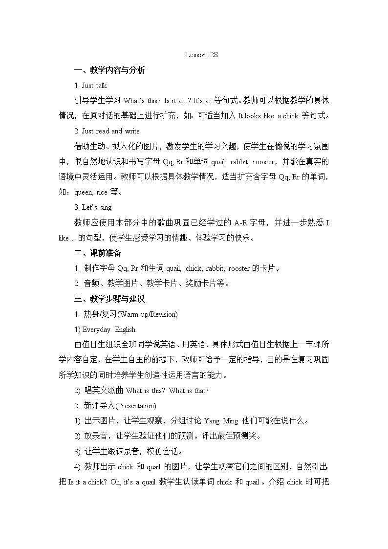 人教精通版英语三年级下册 Lesson 28 教案01