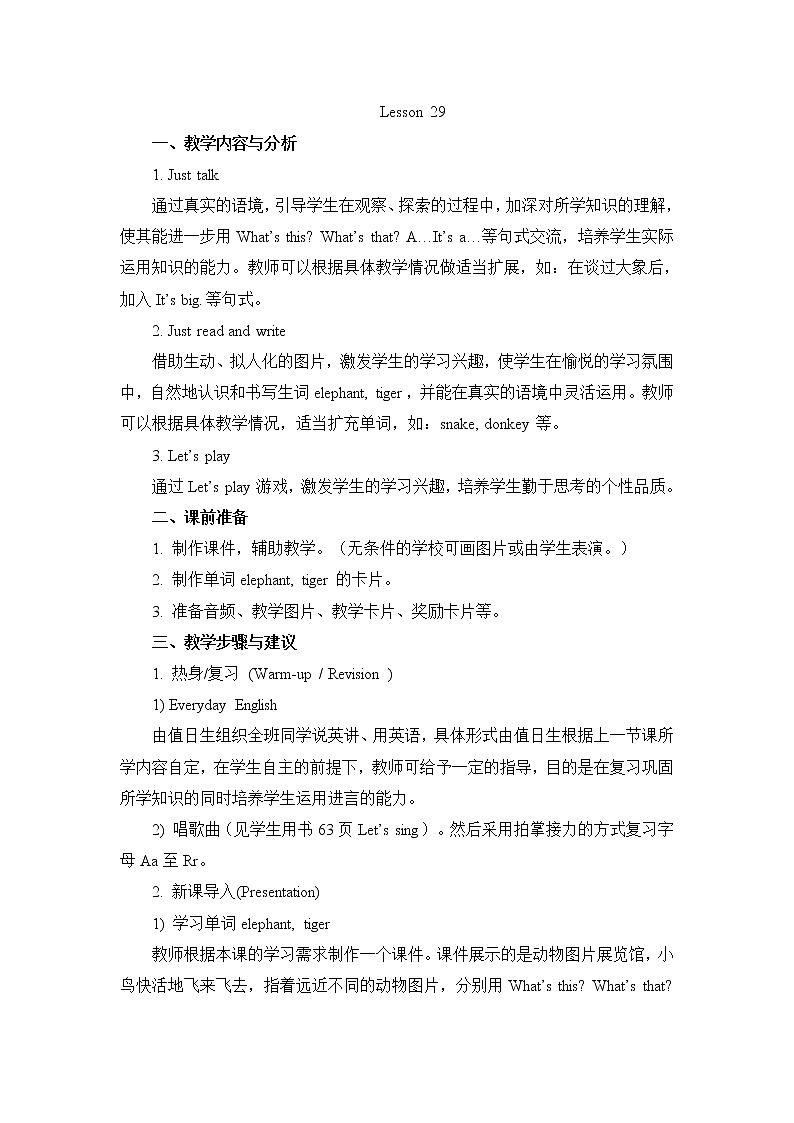 人教精通版英语三年级下册 Lesson 29 教案01