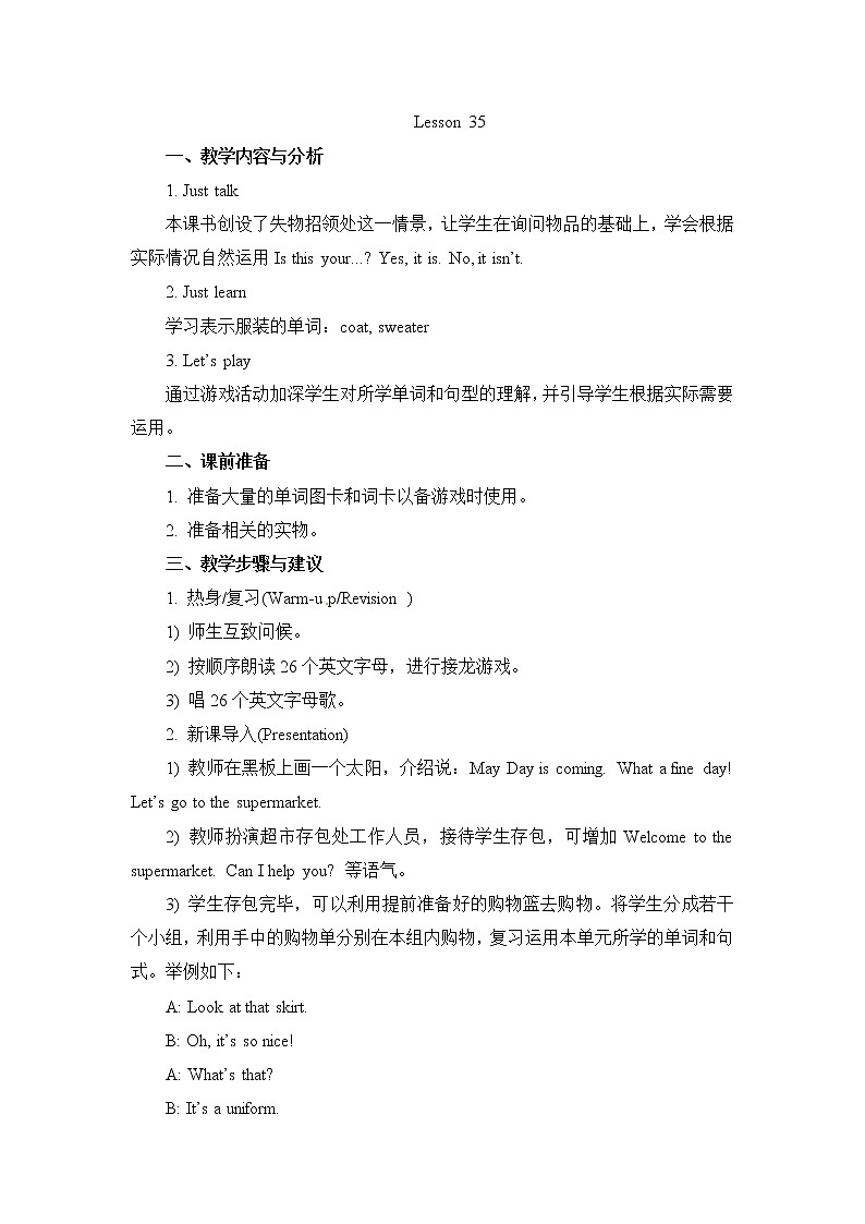 人教精通版英语三年级下册 Lesson 35 教案01