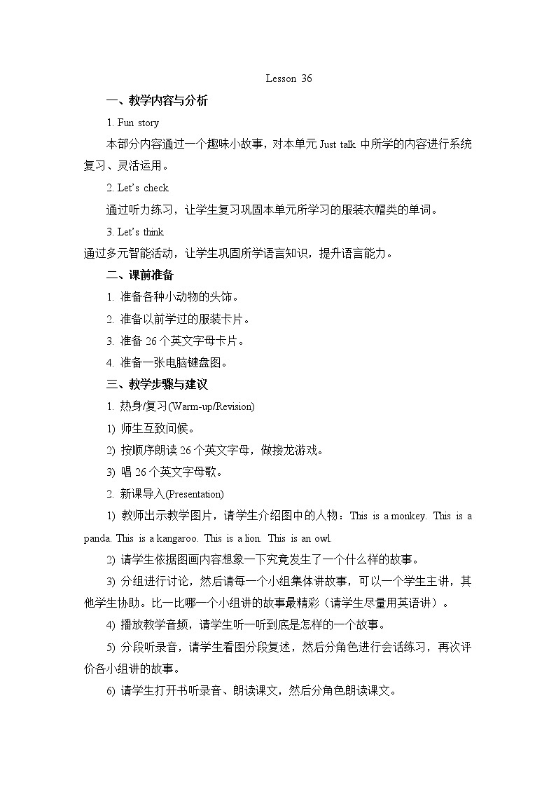 人教精通版英语三年级下册 Lesson 36 教案01