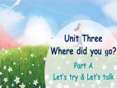 Unit 3 Where did you go Part A Let's talk课件+素材
