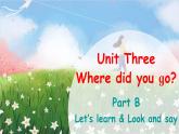Unit 3 Where did you go Part B Let's learn课件+素材