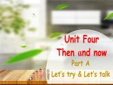 Unit 4 Then and now Part A Let's talk课件+素材