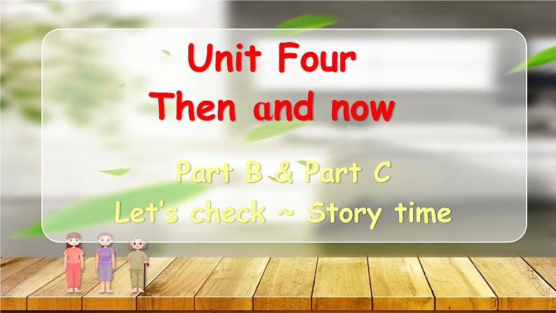 Unit 4 Then and now Part B&C Let’s check ~ Story time课件+素材01