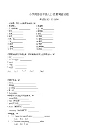 辽宁省鞍山市立山区2022-2023学年五年级上学期期末英语试题